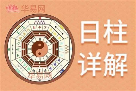 乙未 五行|日柱论命——乙未日柱详细解读